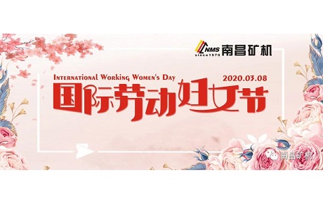 祝愿我們齊心抗疫、堅守崗位的女神們國際勞動婦女節節日快樂！ 讓我們一起為“早日全面步入正常軌道”而繼續奮戰！