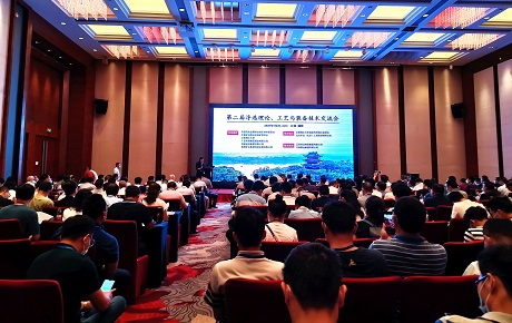 專家學者、企業代表匯聚 共享盛會 共話發展 ——南昌礦機參加第二屆浮選理論、工藝與裝備技術交流會